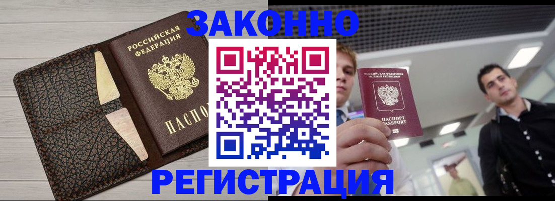 прописка законно в Козельске