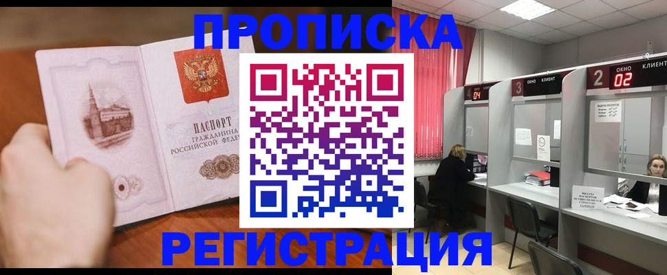 временная регистрация для школы в Козельске