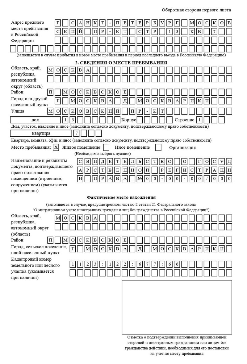 временная регистрация в Козельске временная регистрация в Козельске